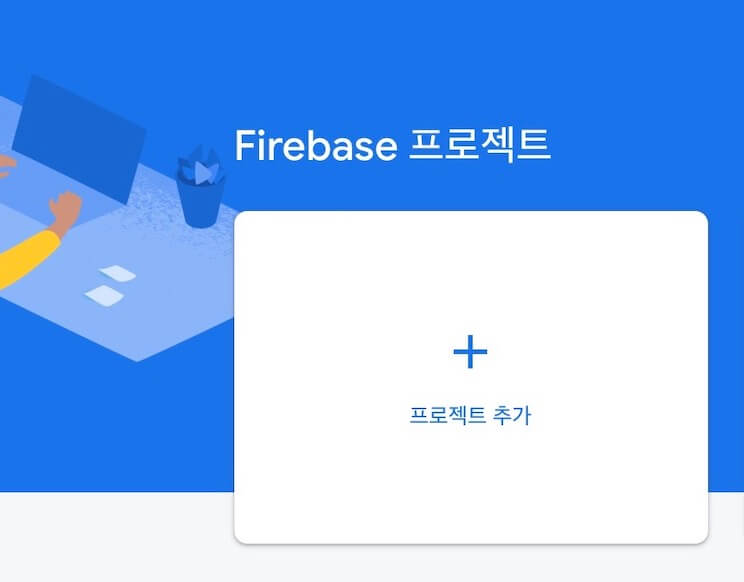 Create Firebase project