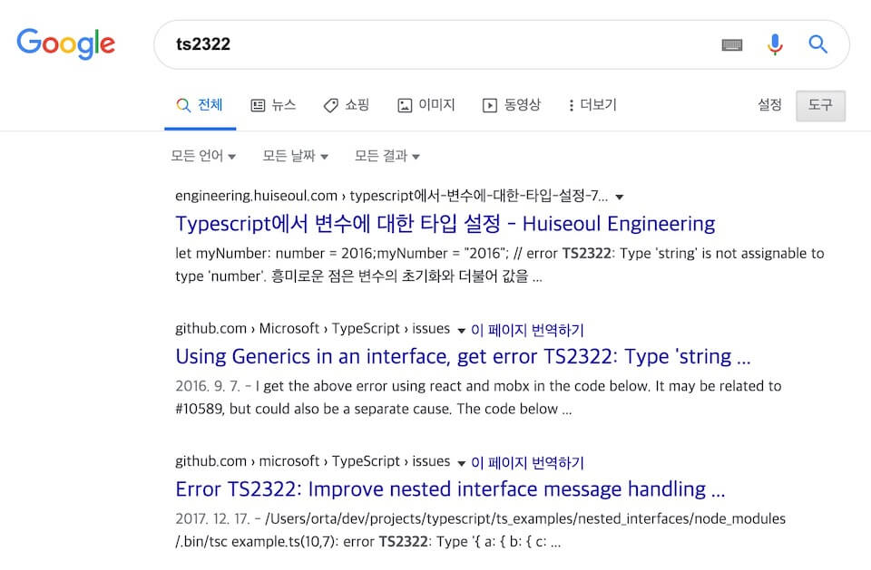 Search Typescript error code